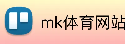 mk体育网站 Logo